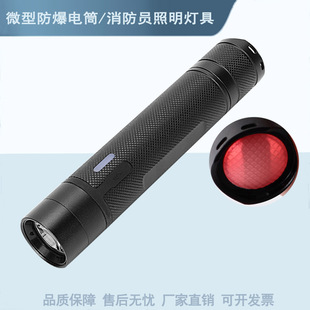 JW7302A/FD-FBP240 firemen lighting lamp helmet wearing explosion-proof flashlight red taillight headlight