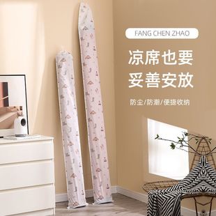 Set Storage Straight Simple PEVA Moisture-proof Waterproof Bamboo Mat Summer Mat Household Dustproof Mat Straw Mat Tube Modern Bag Storage