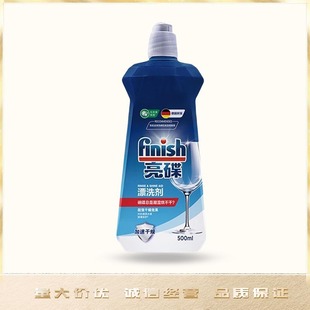 Bright dishes dishwasher special rinse agent brightener bright dishes 500ml large favorably
