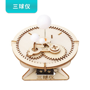 Science and technology small production material bag DIY handmade invention primary school children's experimental toys educational suit kindergarten