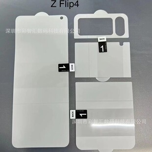 For Samsung Z Flip6 5G folding screen hydraulic film Z Fold 6 5G soft film all-inclusive mobile phone protective film