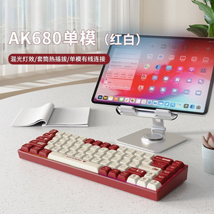 AK680 Bluetooth Wireless Dual-mode Keyboard Mechanical Male and Female Office High-value Portable Color-value Office Wired