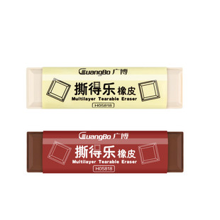 Guangbo Tear Dele Eraser Student High Color Value Modeling Eraser Cute Creative Chocolate Modeling H05818