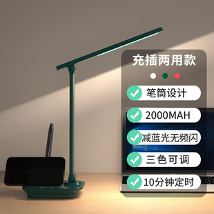 Eye protection study desk reading lamp double folding charging and inserting dual-purpose wireless charging desk lamp with mobile phone