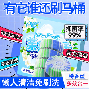 Jasmine Scented Toilet Cleaner Toilet Cleaner Sapphire Blue Bubble Toilet Deodorant Deodorizing Fragrance Removing Dirt Toilet Block