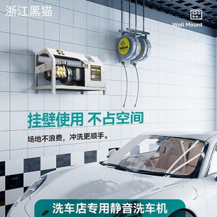 Wall-mounted car washer black cat special high-pressure washer commercial car wash shop high-power powerful four-stage motor pump