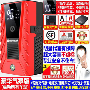 Small capable person car emergency start power battery mobile charging treasure large capacity car electric igniter