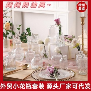Light Luxury Retro Relief Mini Vase ins Style Flower Arrangement Flower Glass Vase Living Room Decoration Ornaments