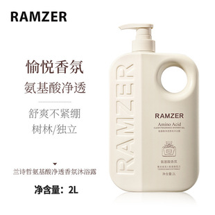 Lanshizhe fragrance bath lotion fragrance moisturizing clean skin moisturizing large capacity amino acid bath wholesale