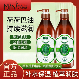 Фабрика Прямая продажа 1000ml бутылка базовое эфирное масло жожоба