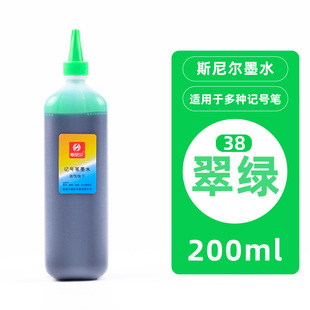 Snier ink color 64 color oil marker refill 200ml marker ink POP watercolor pen refill ink