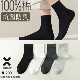 Xike Youpin Spring and Summer New Men's Socks Business Socks Casual Simple Cotton Mid-tube Men's Socks Breathable Handmade for Eyes