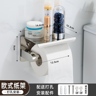 Cross-border 304 Stainless Steel Tissue Holder Hotel Bathroom Rack Tissue Box Punch-free Wall Hanging Toilet Paper Holder