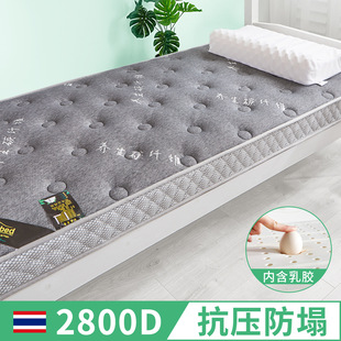 Латексный матрас Студенческое общежитие 90x190cm Одноместная домашняя мягкая спальня колледж проживание в общежитии новый стиль