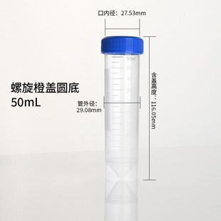 Centrifuge tube 0.2ml 0.5ml 1.5ml 2ml 5ml 7ml 10ml 15ml 20ml 50ml 100ml