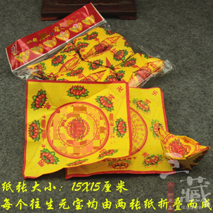Colorful Lotus, Wang Shen Yuanbao, 60 Pieces/Pack, Hand-Foldableed Paper Products, Qingming and Winter Solstice Festival Supplies