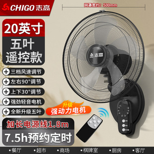 Zhigao Wall fan wall-mounted shaking head electric fan household large wind wall-mounted wall fan commercial industrial office wall-mounted