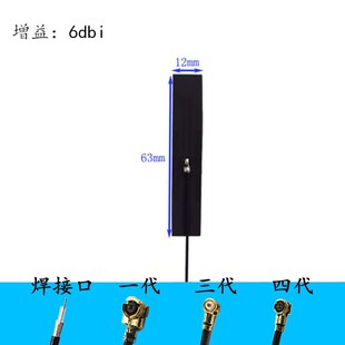 2.4G WIFI bluetooth wireless module 2400mhz built-in FPC soft board omnidirectional internet of things antenna ipex1 generation