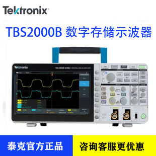 Tektronix Tek digital oscilloscope TBS2102B dual channel 100MHz Tek oscilloscope