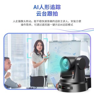 Mingxun Chaoqing 4KAi интеллектуальная камера отслеживания конференц-камеры 12 раз 20 раз 30 раз оптический зум