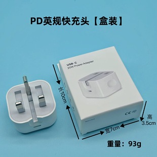 PD20w/30W зарядная головка PD линия быстрой зарядки для зарядного устройства Apple 9V2.2A быстрая зарядная головка оптом
