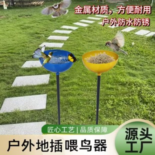 Outdoor floor-inserted bee water cup decoration metal iron crafts strong and durable not easy to damage waterproof and rust-proof