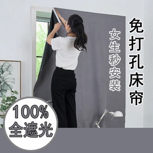 Simple Self-adhesive 100% Full Shading Curtain Fabric Non-perforated Velcro Installation Bedroom Sunshade 2025 New