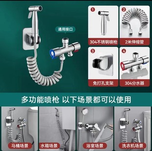 304 Stainless Steel Toilet Companion Spray Gun suit Toilet Household Flusher High Pressure Spray Washer Water Gun