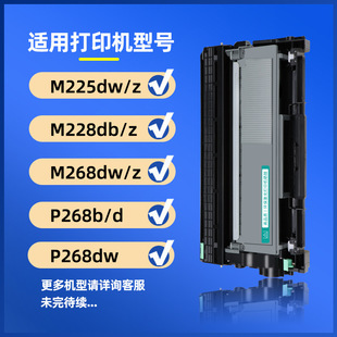 Применимо к картриджу с тонером Fuji Scheduler M268dw Чернильный картридж M228db M225dw Тонер-картридж M228b P225db P225