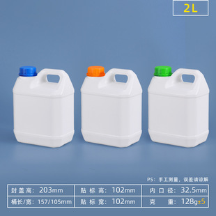 Jinyu Chemical Barrel Food Grade Disinfectant Crystal Glue Packaging Barrel Small Square Barrel Flat Pot 1-10L Flavor Plastic Barrel