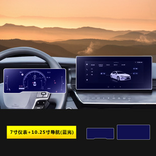 Для 24-25 моделей Toyota Camry экран закаленного среднего управления навигационным прибором дисплей для защиты салона автомобиля