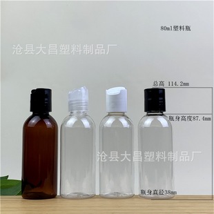 30ml50ml60ml 70 мл 75 мл 80 мл 100 мл qianchu крышка бутылка ПЭТ Лосьон бутылка пластиковая бутылка