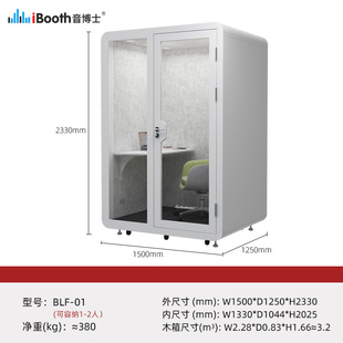Factory direct sound doctor indoor mobile soundproof room telephone booth office mute warehouse isolation noise Studio