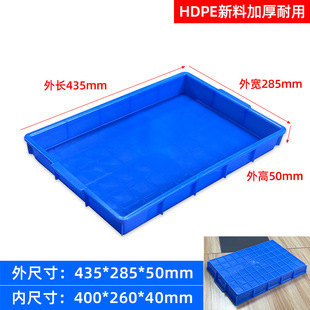 Thickened Plastic Box Turnover Box Rectangular Shallow Plate Hardware Tool Screw Material Parts Box Storage Box Breeding Box