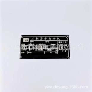 Mechanical Machinery and Equipment Signage Manufacturer Stainless Steel Plate Corrosion Engraved Elevator Plate Metal Screen Printing Aluminum Plate Copper Plate Nameplate