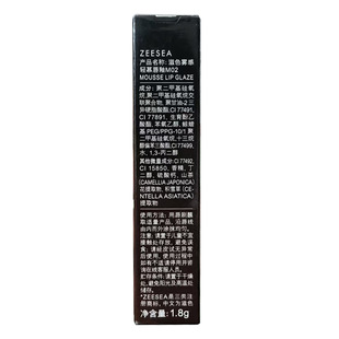 ZEESEA Color Lip Glaze Lipstick Matte Fog Surface White Not Easy to Fade Natural Student Party Plain Autumn and Winter Lipstick