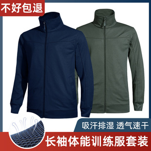 Jihua Standard-free Mirror Physical Fitness Training Suit Long-sleeved suit Spring and Autumn Physical Fitness Suit Group Top Sports Jacket Pants