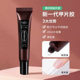 Enni Shi Black Technology Наклейки клей второго поколения твердый пластинчатый клей фототерапия клей для удлинения ногтей гель