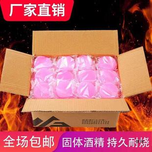 Alcohol Block Household Burn-Resistant Smokeless Solid Alcohol Block Alcohol Stove Small Hot Pot Solid Fuel Grilled Fish Charcoal Fire Starter