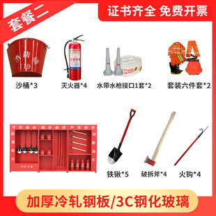Fire Cabinet Miniature Fire Station Fire Equipment Complete Fire Extinguisher Storage Cabinet Emergency Cabinet Construction Site Placement Cabinet