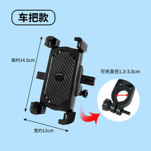 Electric car mobile phone bracket new battery car bicycle motorcycle takeaway shockproof riding mobile phone bracket wholesale