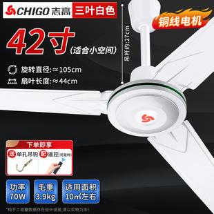Chigo Ceiling Fan 4856inch Strong Wind Household Remote Control Electric Fan Ceiling Type for School Student Classroom Dormitory Ceiling Fan