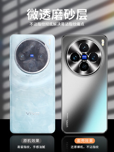 Применимо к оболочке мобильного телефона VIVO x100, новый объектив x100Pro с гальваническим матовым стеклом X90, полный