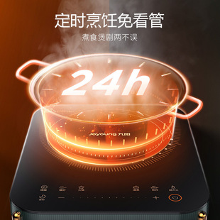 Jiuyang Induction Cooker C21S-C572 Household Multifunctional Induction Cooker Stir-fry Stew Soup Boiled Water Battery Stove