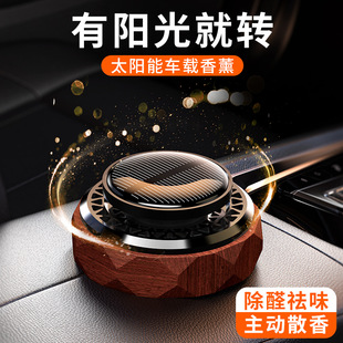 Cross-border solar energy automatic rotating car aromatherapy glue non-slip lasting fragrance piece car perfume peach wood fragrance odor removal