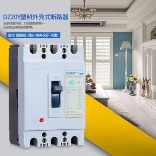 DZ20y Molded CAse Circuit BreAker 100A 225A 400A 630A Three-phAse Air Switch Air Switch Circuit BreAker