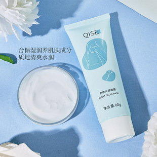 QISE QISE Stay Up Late Light Mask Delicate Skin Moisturizing Repair Refreshing Not Tight Not Greasy Apply Mask