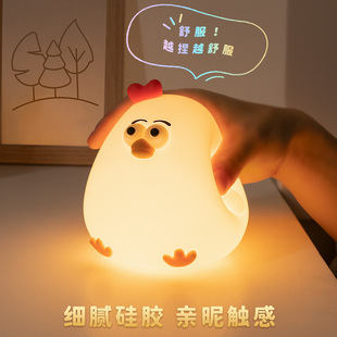 2025 Gugu Chicken Rechargeable Night Light Sleeping Ambient Light Sensor Pat Light Ornament Cross-Border Children's Table Lamp