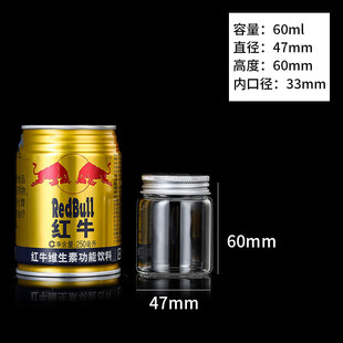 Diameter 47mm silver aluminum lid glass bottle aloes bracelet bottle liquid sealed herb tea dried fruit cordyceps divided bottle