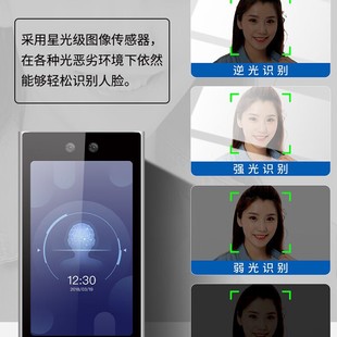 Haikangwei Vision Touch Screen Human Certificate Temperature Measurement Access Control All-in-One Face Recognition Fingerprint Card Attendance Machine